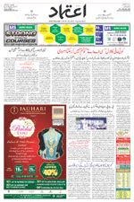 Etemaad Urdu Daily 2024-05-17 E Paper