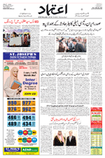 Etemaad Urdu Daily 2024-05-20 E Paper