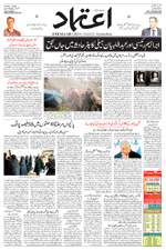Etemaad Urdu Daily 2024-05-21 E Paper