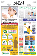 Etemaad Urdu Daily 2024-05-23 E Paper