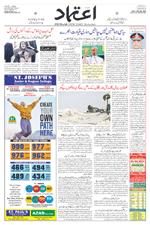 Etemaad Urdu Daily 2024-05-27 E Paper