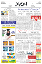 Etemaad Urdu Daily 2024-06-03 E Paper