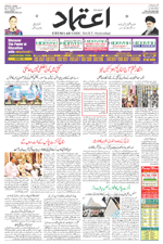 Etemaad Urdu Daily 2024-06-04 E Paper