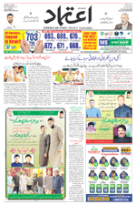 Etemaad Urdu Daily 2024-06-07 E Paper