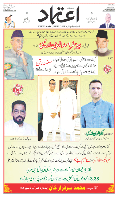 Etemaad Urdu Daily 2024-06-08 E Paper