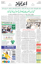 Etemaad Urdu Daily 2024-06-14 E Paper