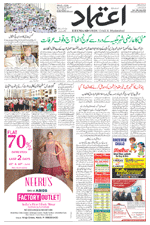 Etemaad Urdu Daily 2024-06-15 E Paper