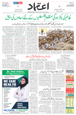 Etemaad Urdu Daily 2024-06-16 E Paper