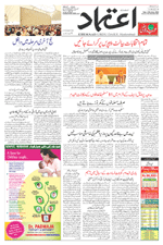 Etemaad Urdu Daily 2024-06-17 E Paper