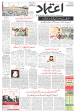 Etemaad Urdu Daily 2024-06-19 E Paper