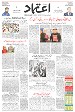 Etemaad Urdu Daily 2024-06-20 E Paper