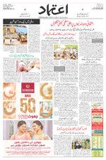 Etemaad Urdu Daily 2024-06-21 E Paper