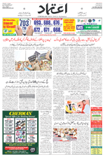 Etemaad Urdu Daily 2024-06-22 E Paper