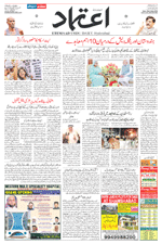 Etemaad Urdu Daily 2024-06-23 E Paper