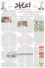 Etemaad Urdu Daily 2024-06-25 E Paper