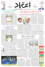 Etemaad Urdu Daily 2024-06-26 E Paper