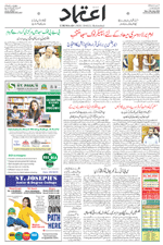 Etemaad Urdu Daily 2024-06-27 E Paper