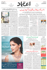 Etemaad Urdu Daily 2024-06-28 E Paper