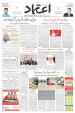 Etemaad Urdu Daily 2024-07-01 E Paper