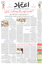 Etemaad Urdu Daily 2024-07-02 E Paper