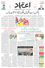 Etemaad Urdu Daily 2024-07-03 E Paper