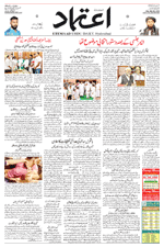 Etemaad Urdu Daily 2024-07-04 E Paper