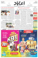 Etemaad Urdu Daily 2024-07-06 E Paper