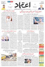 Etemaad Urdu Daily 2024-07-07 E Paper