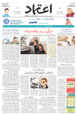 Etemaad Urdu Daily 2024-07-08 E Paper