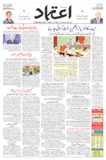 Etemaad Urdu Daily 2024-07-22 E Paper