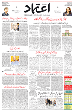 Etemaad Urdu Daily 2024-07-23 E Paper
