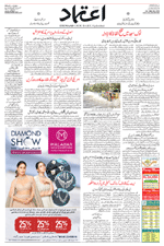 Etemaad Urdu Daily 2024-07-26 E Paper