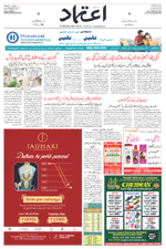 Etemaad Urdu Daily 2024-07-27 E Paper