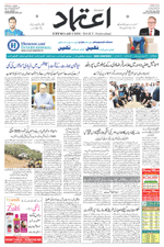 Etemaad Urdu Daily 2024-08-03 E Paper