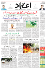 Etemaad Urdu Daily 2024-08-05 E Paper