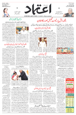 Etemaad Urdu Daily 2024-08-07 E Paper