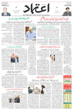 Etemaad Urdu Daily 2024-08-08 E Paper