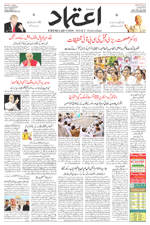 Etemaad Urdu Daily 2024-08-14 E Paper