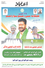 Etemaad Urdu Daily 2024-08-15 E Paper