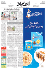 Etemaad Urdu Daily 2024-08-17 E Paper