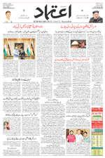 Etemaad Urdu Daily 2024-09-05 E Paper