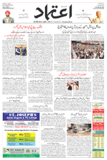 Etemaad Urdu Daily 2024-09-06 E Paper