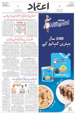 Etemaad Urdu Daily 2024-09-07 E Paper