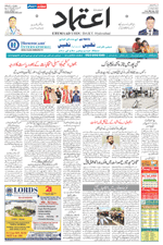 Etemaad Urdu Daily 2024-09-08 E Paper