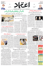 Etemaad Urdu Daily 2024-09-10 E Paper