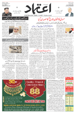 Etemaad Urdu Daily 2024-09-11 E Paper