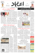 Etemaad Urdu Daily 2024-09-12 E Paper