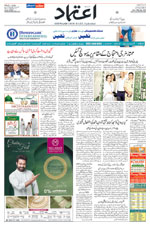 Etemaad Urdu Daily 2024-09-15 E Paper