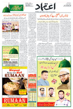 Etemaad Urdu Daily 2024-09-16 E Paper