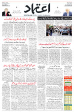 Etemaad Urdu Daily 2024-09-18 E Paper